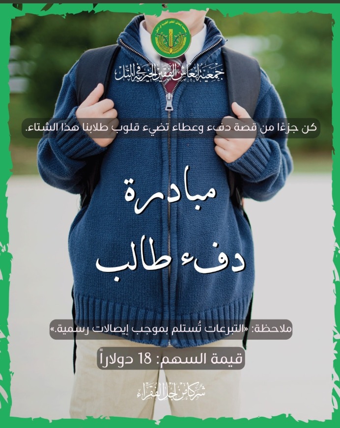 دفــء طــالــب ❄️💚